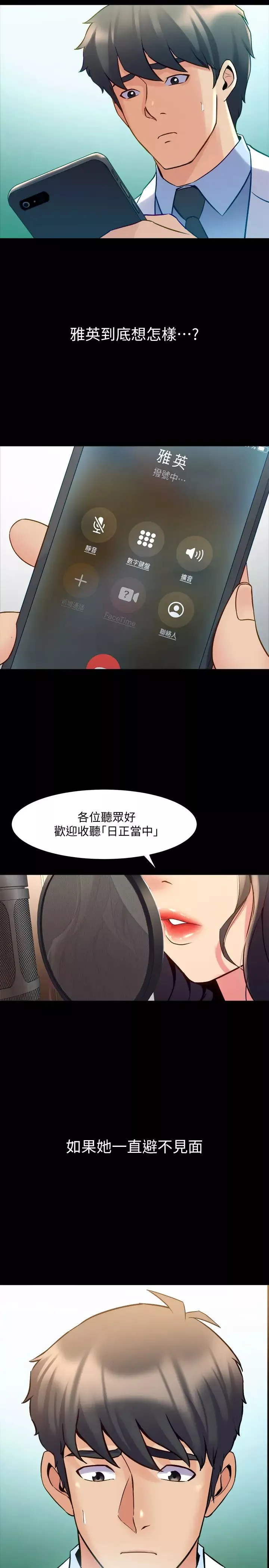 與前妻同居第59話-音訊全無的趙雅英