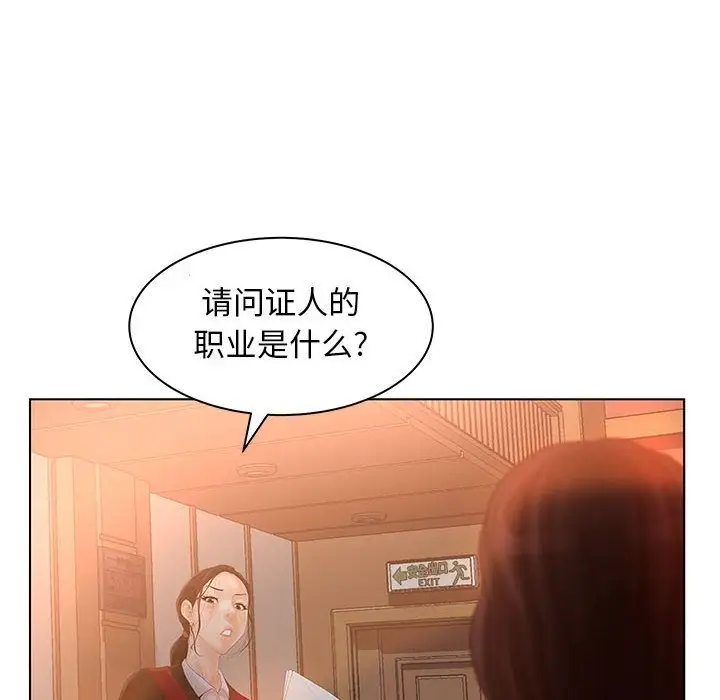 诬告第9章