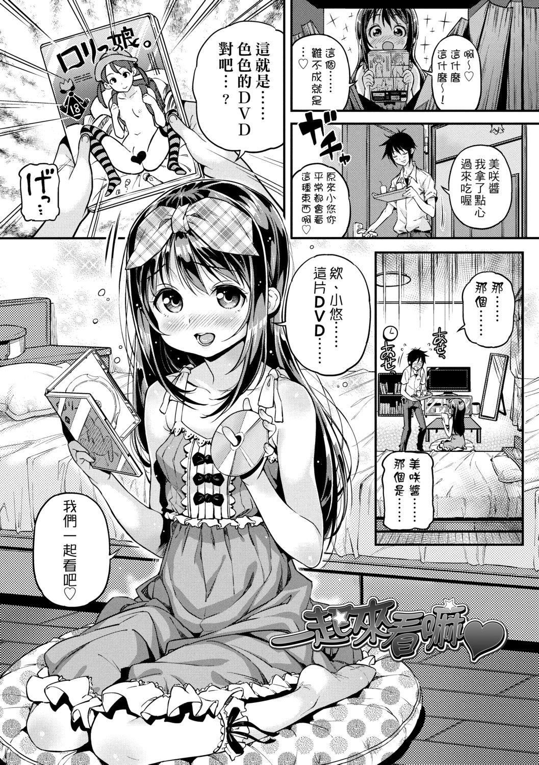 [きんく]もっかいするの？[DL版][v2][きんく]もっかいするの？[DL版][v2]