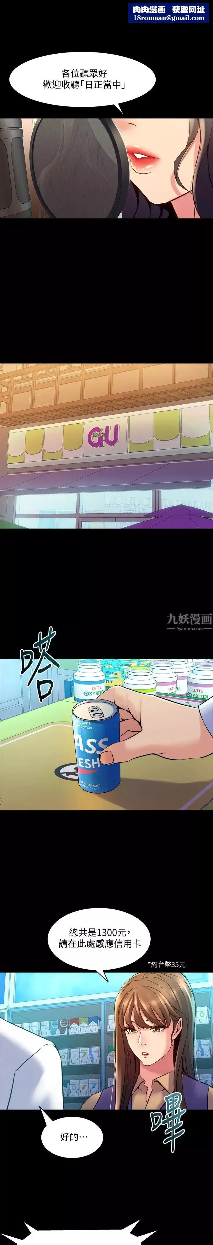 與前妻同居第60話-李嘉恩的爆炸性宣言