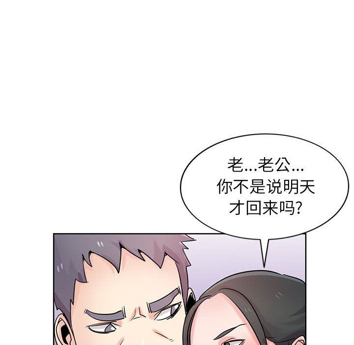 寄生姐妹第72话