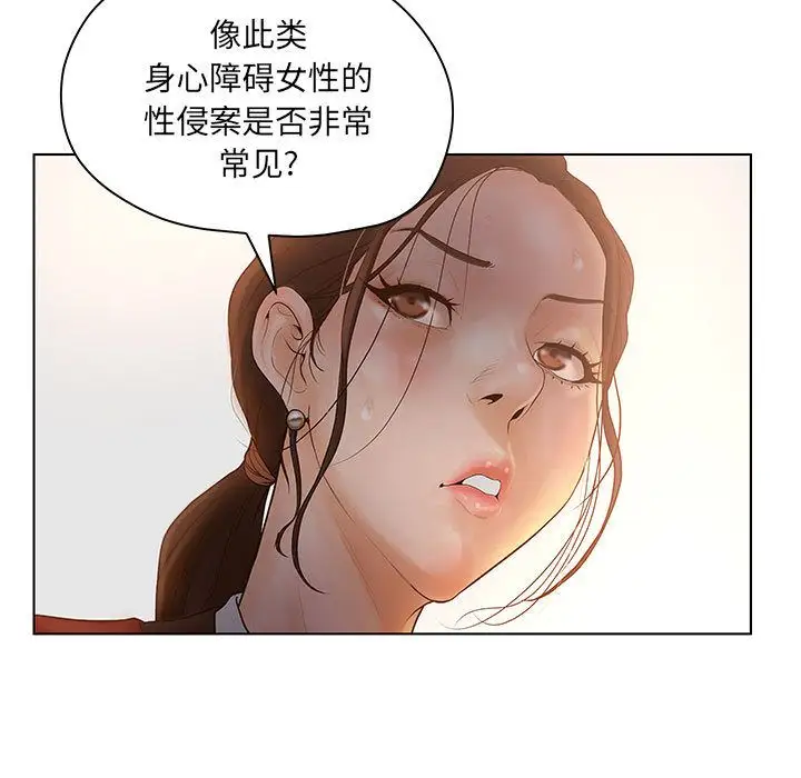 诬告第9章