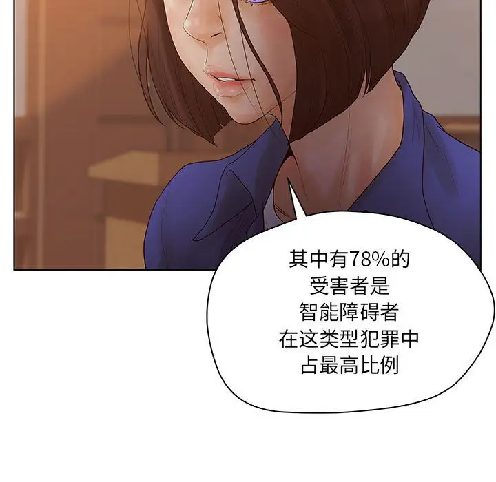 诬告第9章