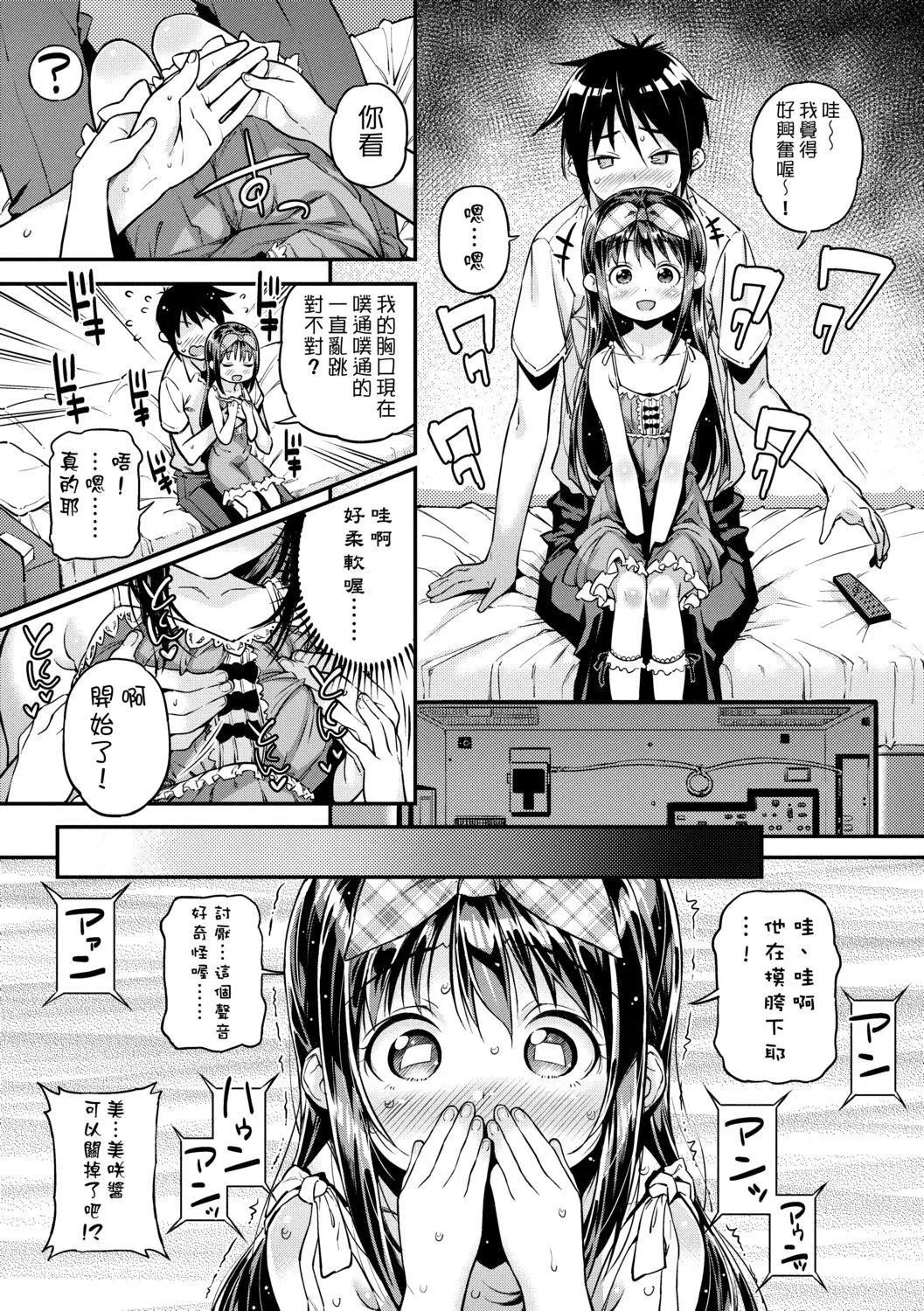 [きんく]もっかいするの？[DL版][v2][きんく]もっかいするの？[DL版][v2]