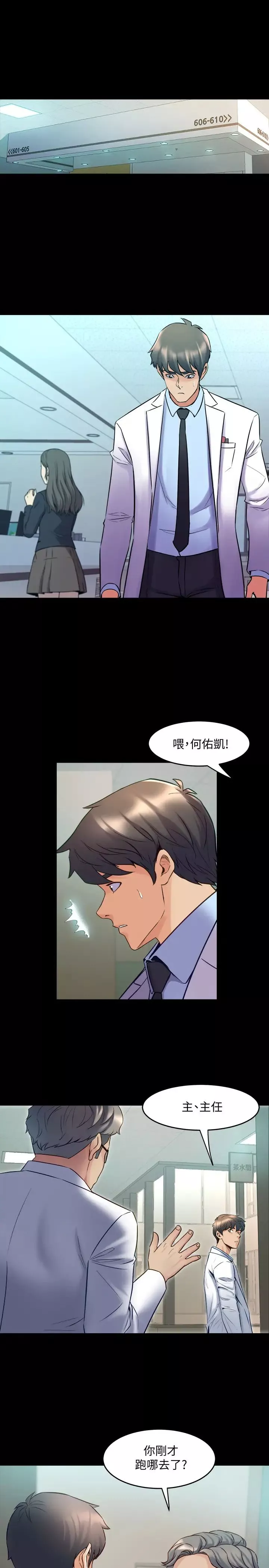與前妻同居第60話-李嘉恩的爆炸性宣言
