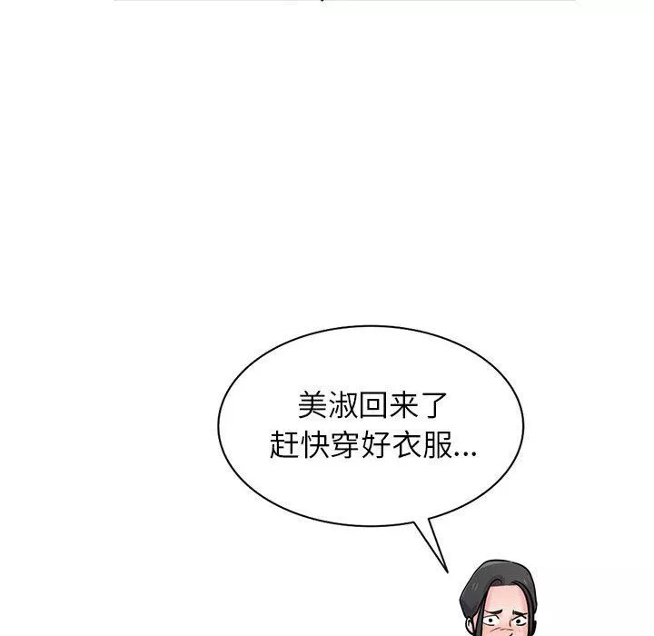 寄生姐妹第72話