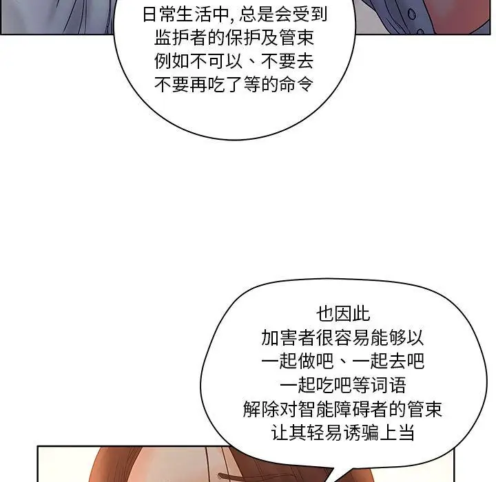 诬告第9章