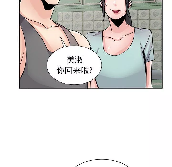 寄生姐妹第72話