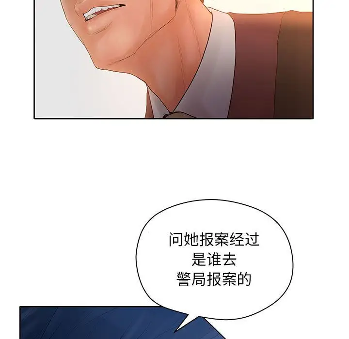 诬告第9章