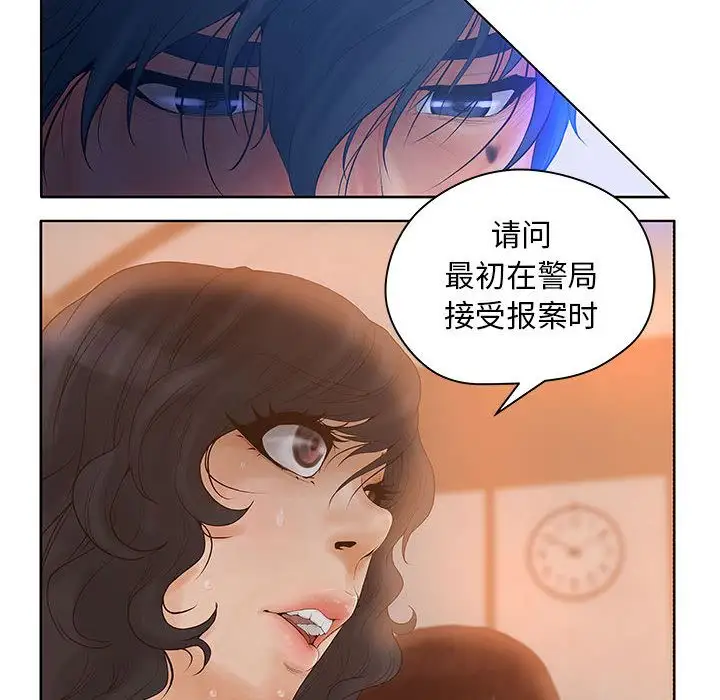 诬告第9章