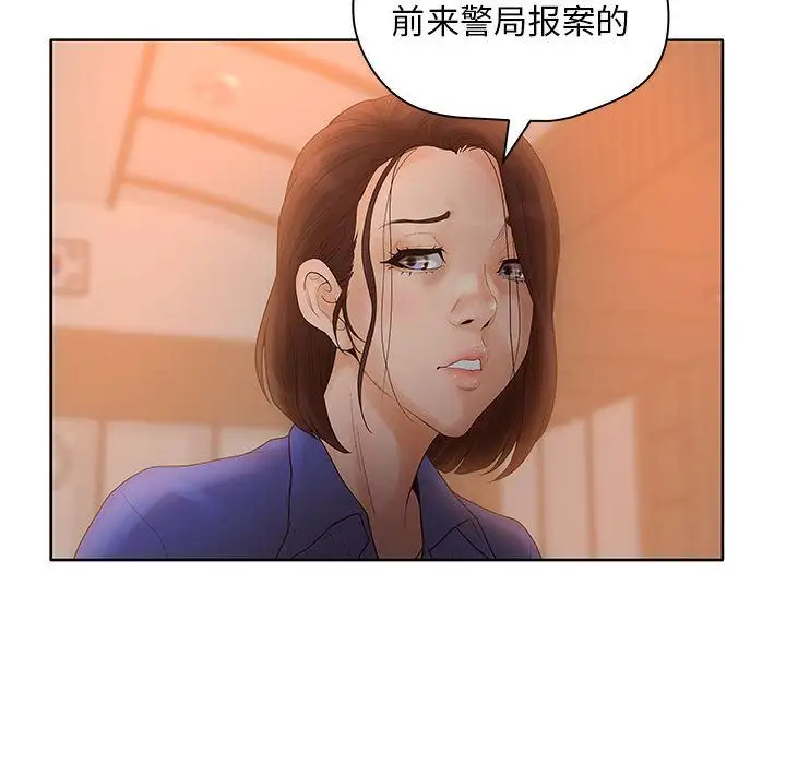 诬告第9章