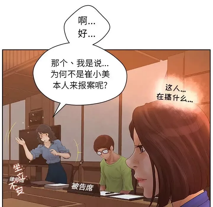 诬告第9章