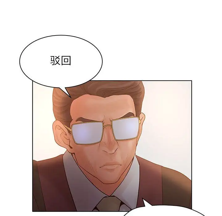 诬告第9章