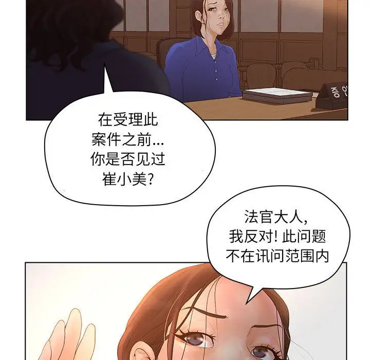 诬告第9章