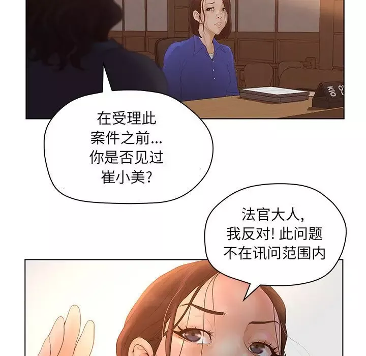 诬告第9章