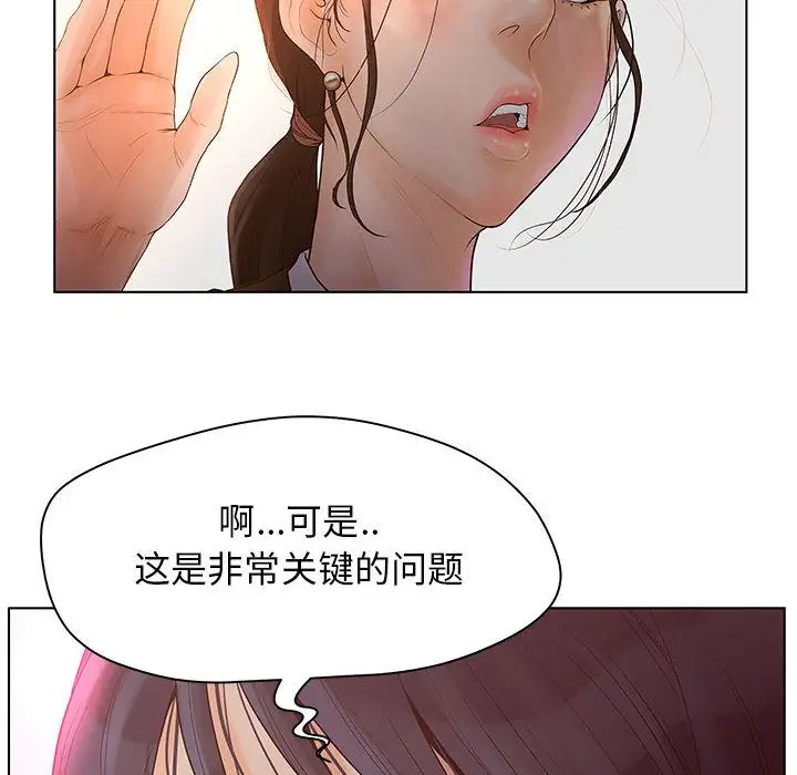 诬告第9章