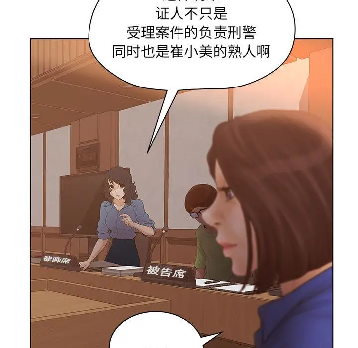 诬告第9章