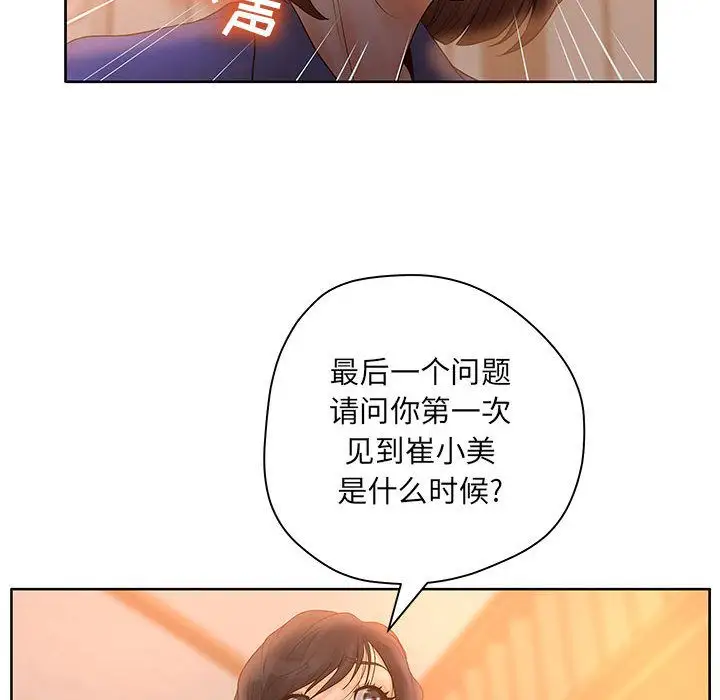 诬告第9章