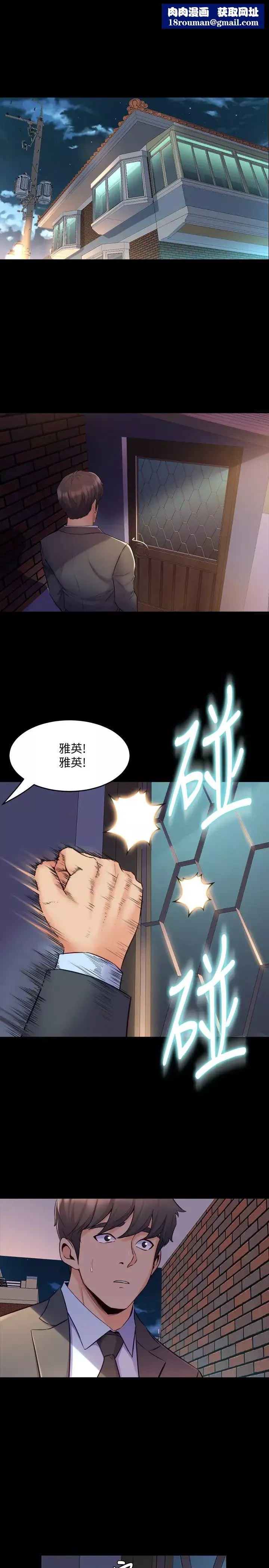 與前妻同居第62話-趙雅英的驚人真相