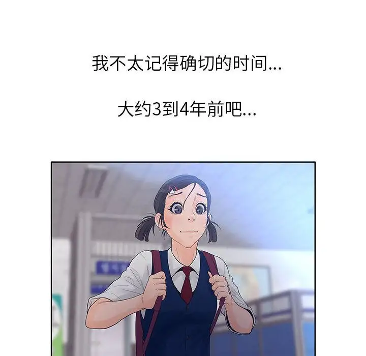 诬告第9章
