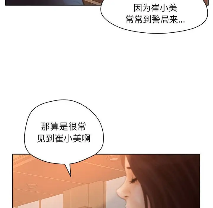 诬告第9章