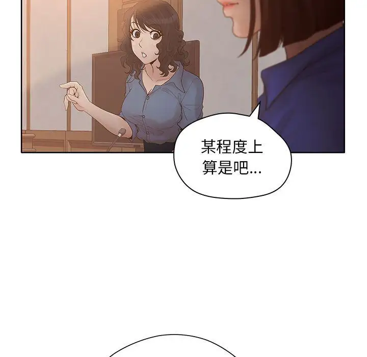 诬告第9章