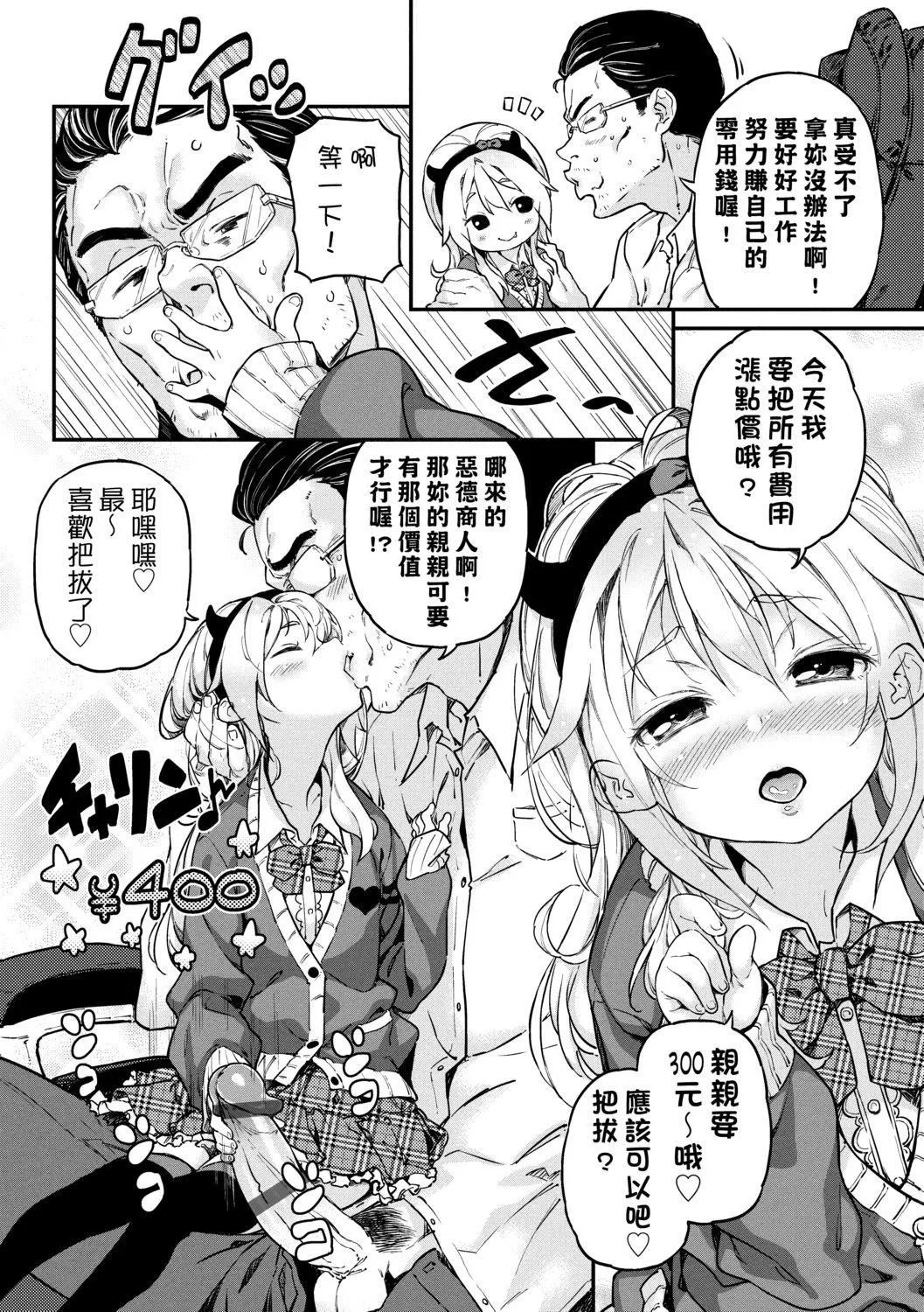 [きんく]もっかいするの？[DL版][v2][きんく]もっかいするの？[DL版][v2]