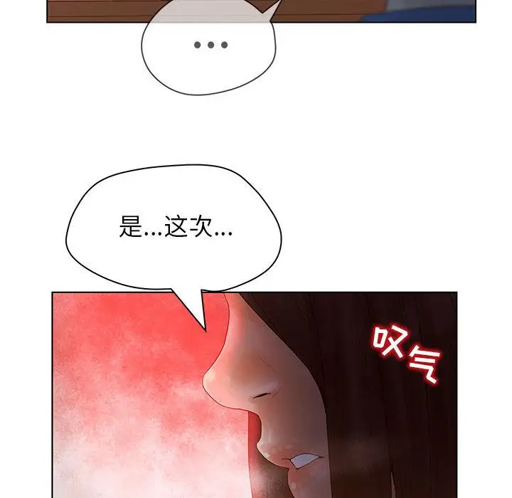 诬告第9章