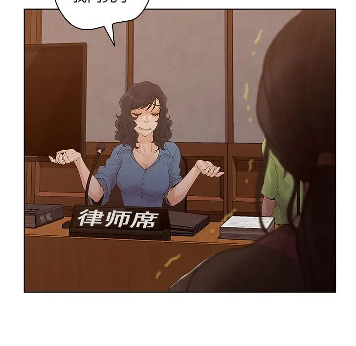 诬告第9章
