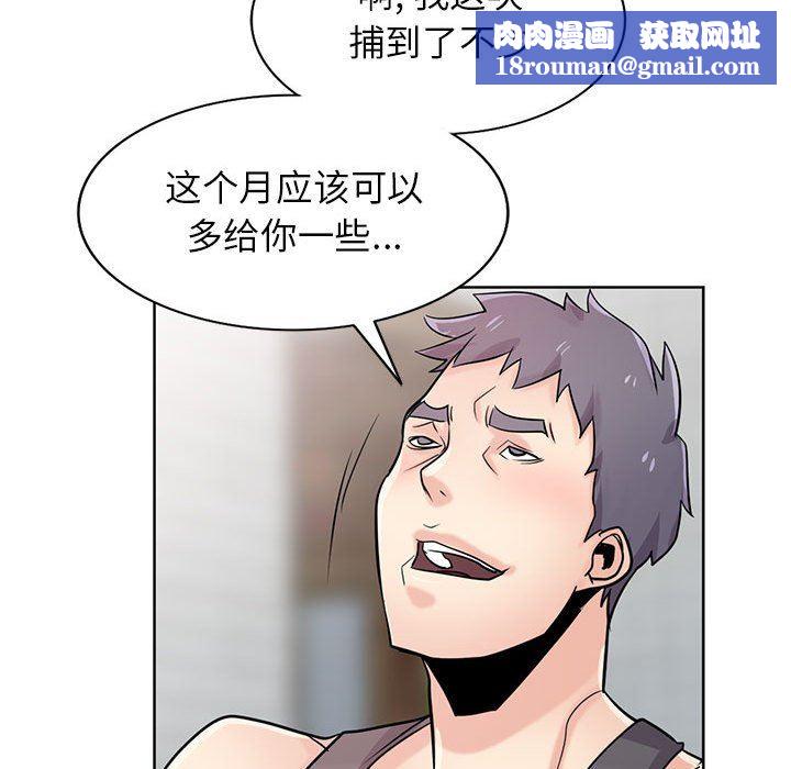 寄生姐妹第73話