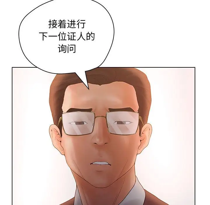 诬告第9章