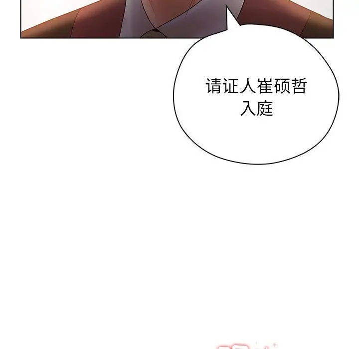 诬告第9章