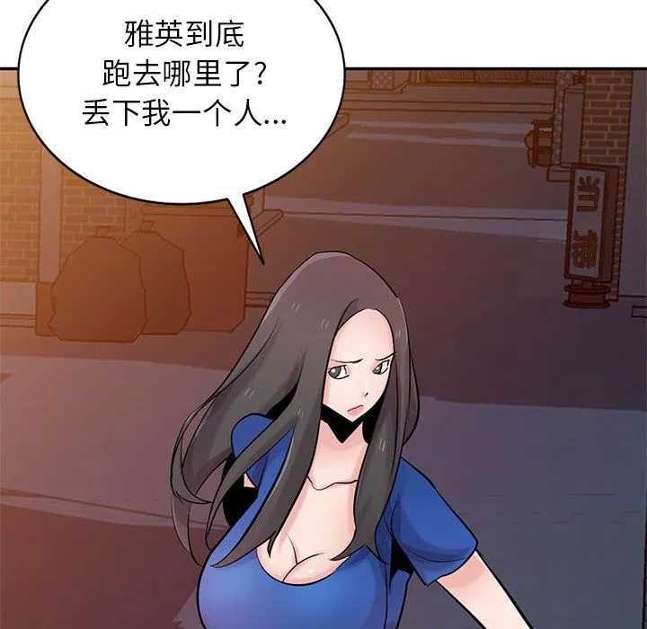 寄生姐妹第73話