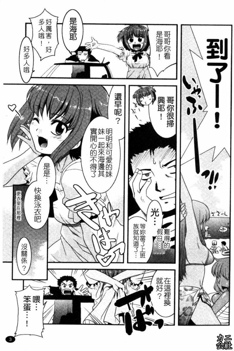 [猫玄]妹のアレは気持ちいい|妹妹好舒服♥[中国翻訳][猫玄]妹のアレは気持ちいい|妹妹好舒服♥[中国翻訳]