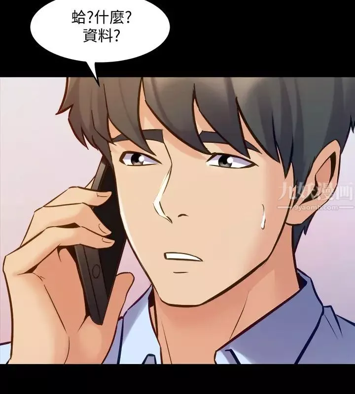 與前妻同居第63話-重拾情感的雅英與佑凱