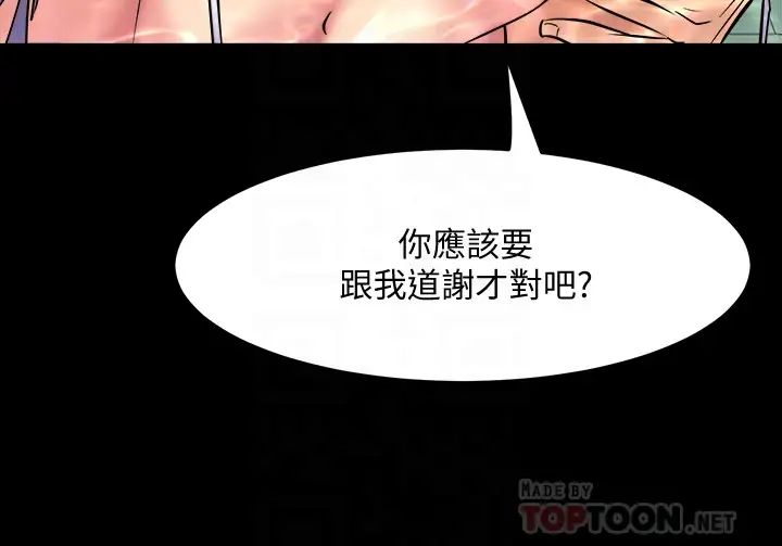 与前妻同居第64话-李主播，要不要跟我约会?