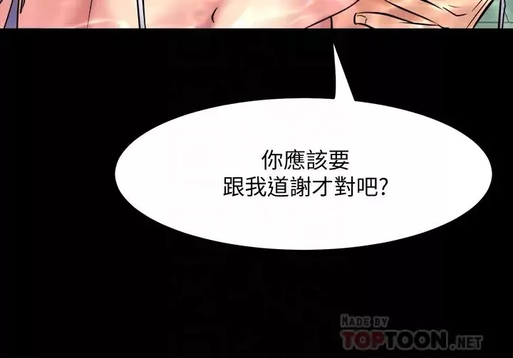與前妻同居第64話-李主播，要不要跟我約會?