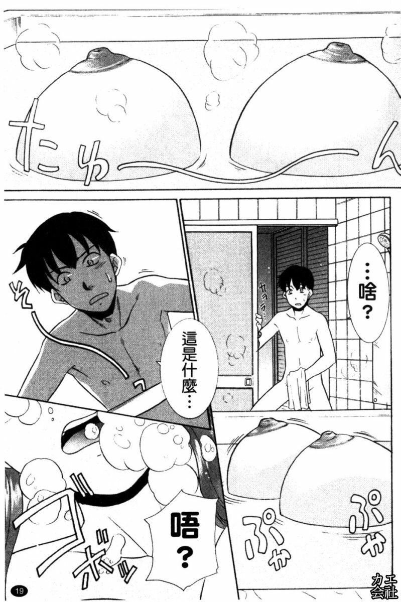 [猫玄]妹のアレは気持ちいい|妹妹好舒服♥[中国翻訳][猫玄]妹のアレは気持ちいい|妹妹好舒服♥[中国翻訳]