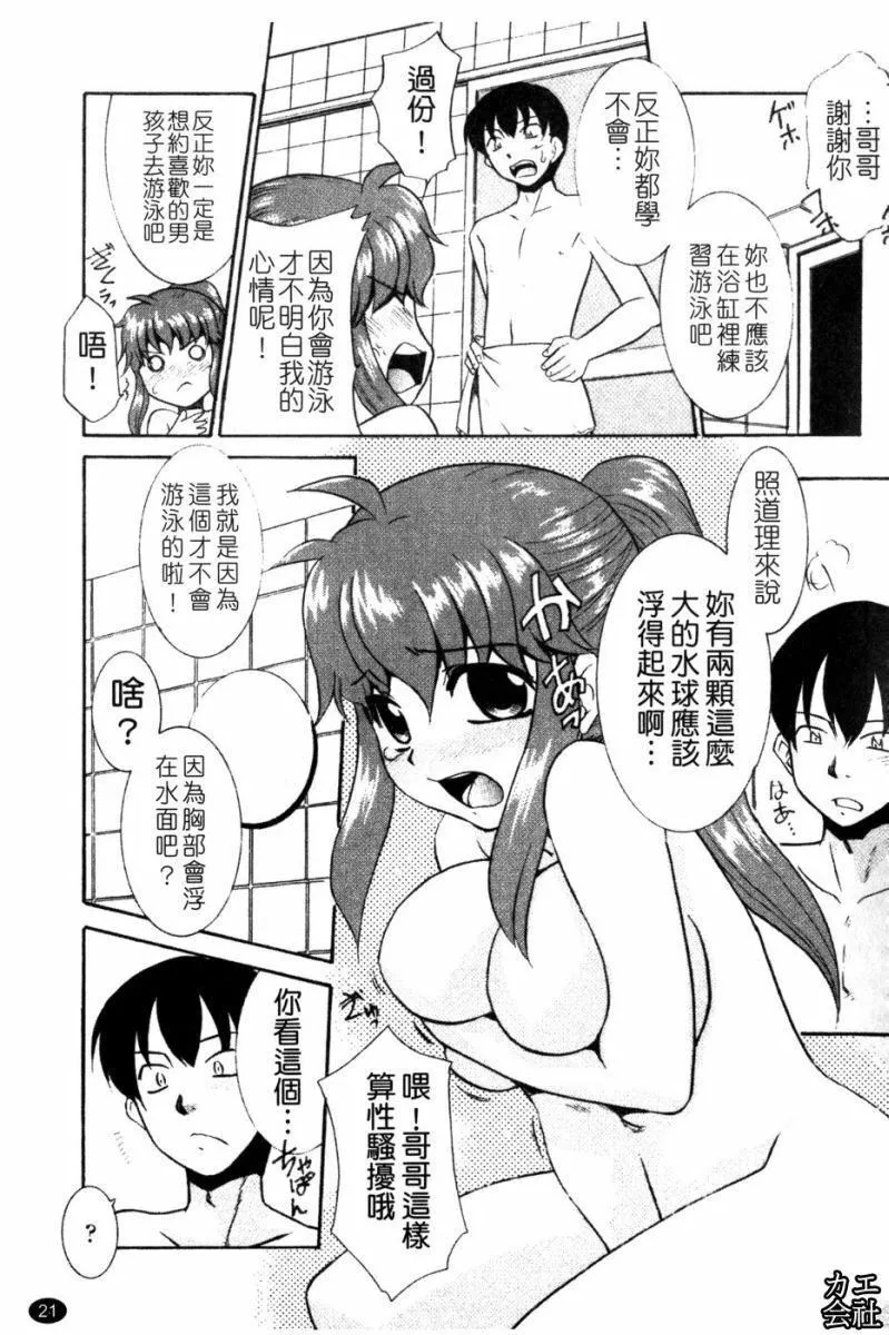 [貓玄]妹のアレは気持ちいい|妹妹好舒服♥[中國翻訳][貓玄]妹のアレは気持ちいい|妹妹好舒服♥[中國翻訳]