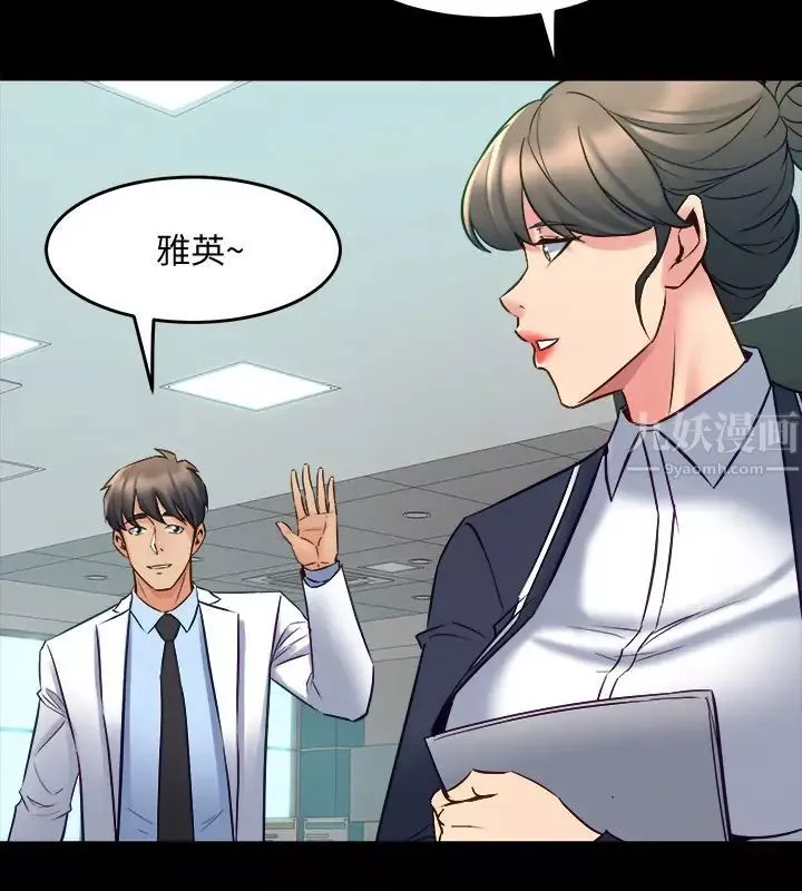 與前妻同居第64話-李主播，要不要跟我約會?