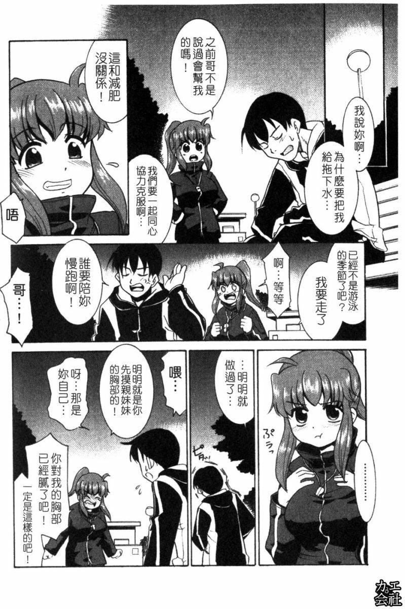 [猫玄]妹のアレは気持ちいい|妹妹好舒服♥[中国翻訳][猫玄]妹のアレは気持ちいい|妹妹好舒服♥[中国翻訳]