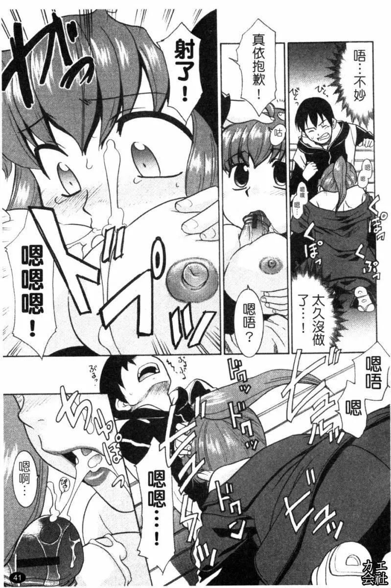 [貓玄]妹のアレは気持ちいい|妹妹好舒服♥[中國翻訳][貓玄]妹のアレは気持ちいい|妹妹好舒服♥[中國翻訳]