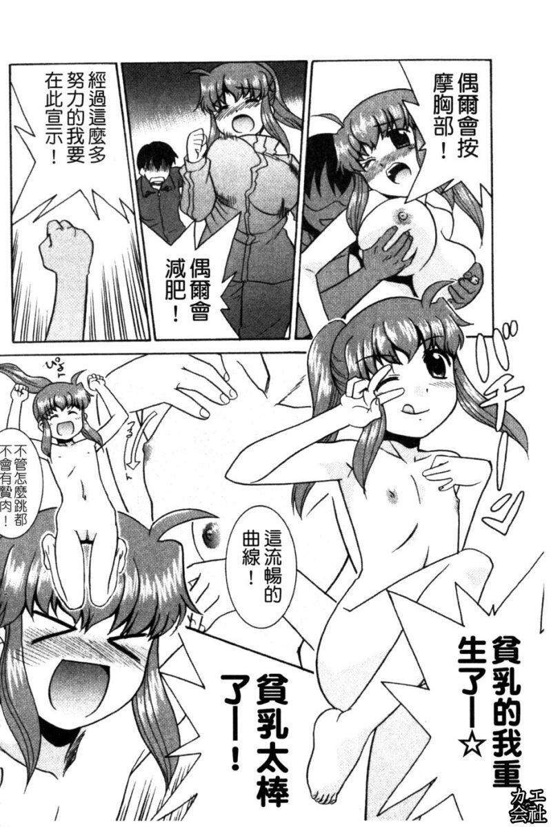 [猫玄]妹のアレは気持ちいい|妹妹好舒服♥[中国翻訳][猫玄]妹のアレは気持ちいい|妹妹好舒服♥[中国翻訳]
