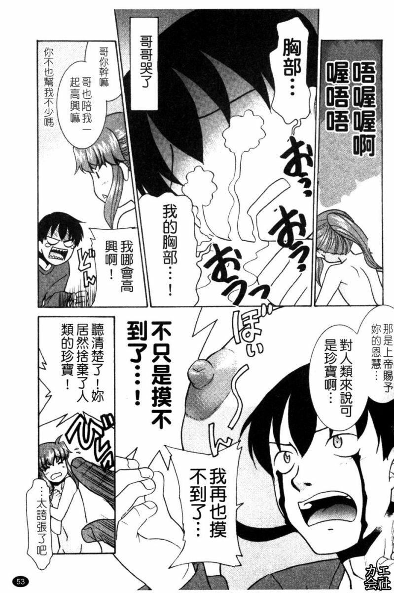 [猫玄]妹のアレは気持ちいい|妹妹好舒服♥[中国翻訳][猫玄]妹のアレは気持ちいい|妹妹好舒服♥[中国翻訳]
