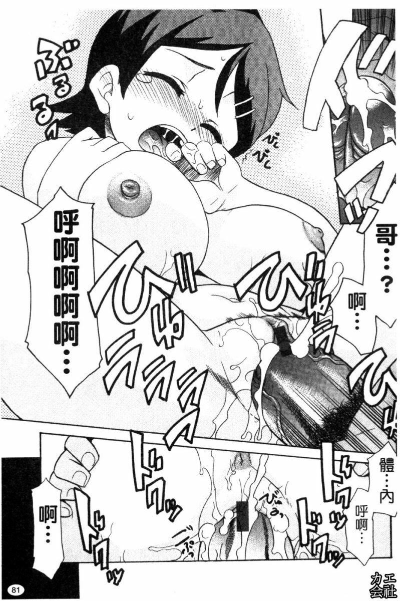 [猫玄]妹のアレは気持ちいい|妹妹好舒服♥[中国翻訳][猫玄]妹のアレは気持ちいい|妹妹好舒服♥[中国翻訳]