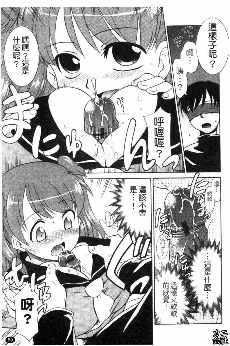[猫玄]妹のアレは気持ちいい|妹妹好舒服♥[中国翻訳][猫玄]妹のアレは気持ちいい|妹妹好舒服♥[中国翻訳]