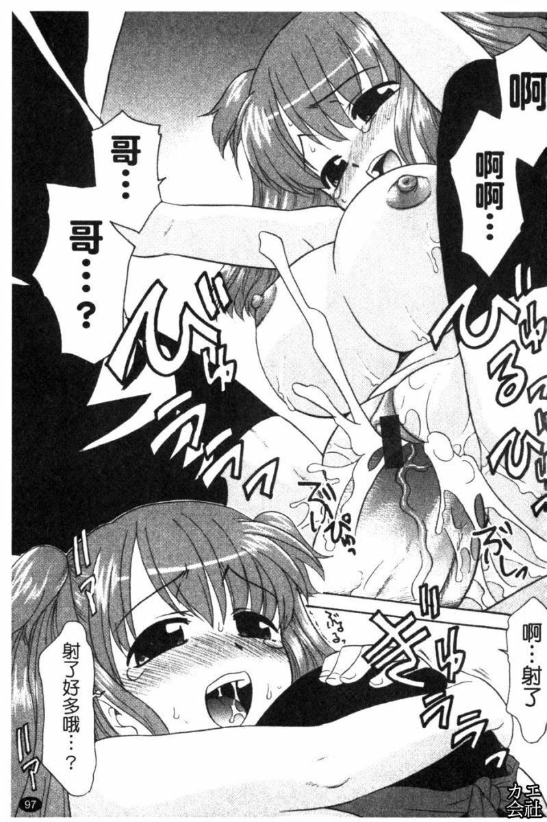 [猫玄]妹のアレは気持ちいい|妹妹好舒服♥[中国翻訳][猫玄]妹のアレは気持ちいい|妹妹好舒服♥[中国翻訳]