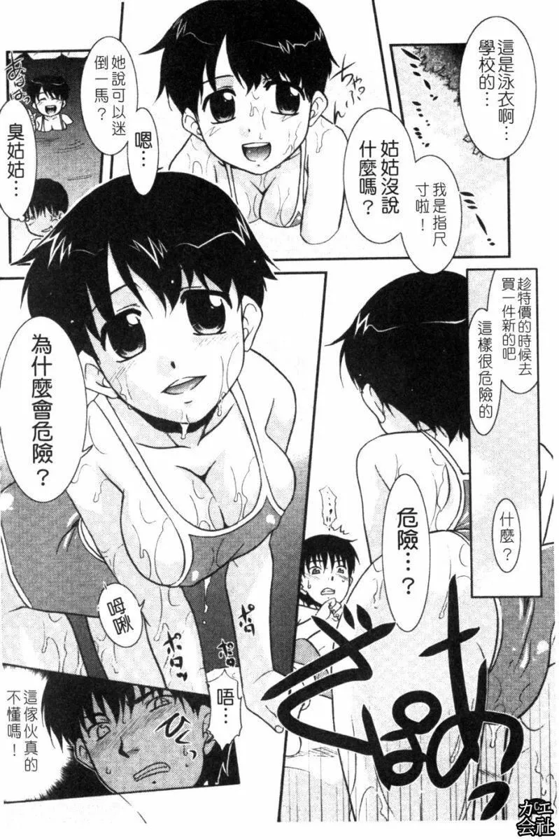 [貓玄]妹のアレは気持ちいい|妹妹好舒服♥[中國翻訳][貓玄]妹のアレは気持ちいい|妹妹好舒服♥[中國翻訳]