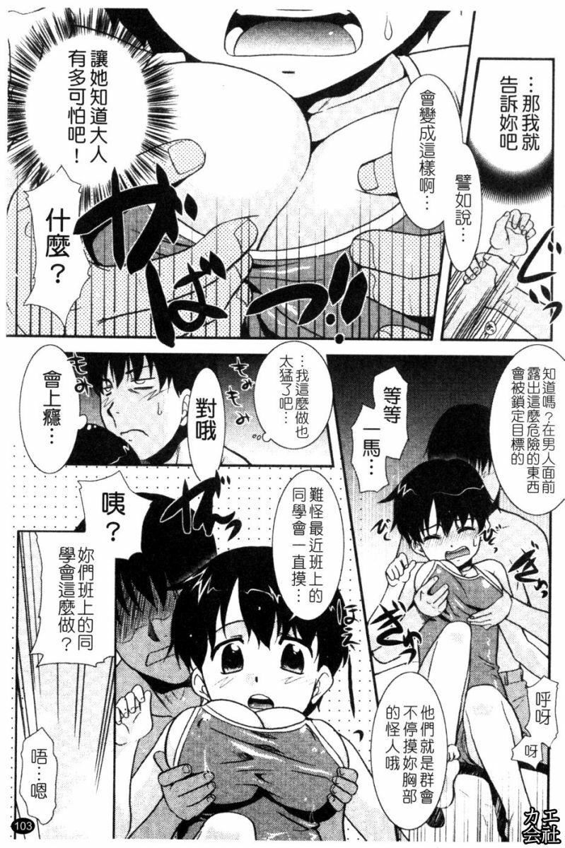 [猫玄]妹のアレは気持ちいい|妹妹好舒服♥[中国翻訳][猫玄]妹のアレは気持ちいい|妹妹好舒服♥[中国翻訳]
