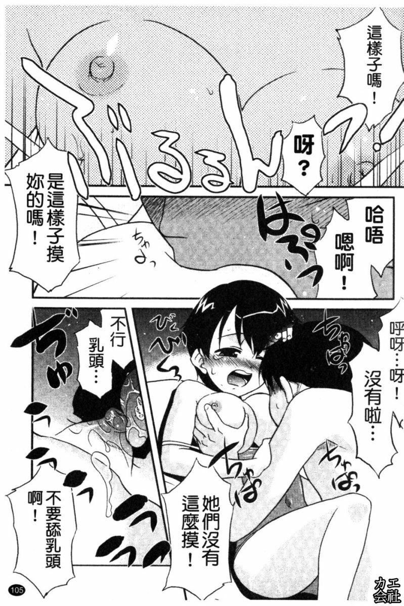 [猫玄]妹のアレは気持ちいい|妹妹好舒服♥[中国翻訳][猫玄]妹のアレは気持ちいい|妹妹好舒服♥[中国翻訳]